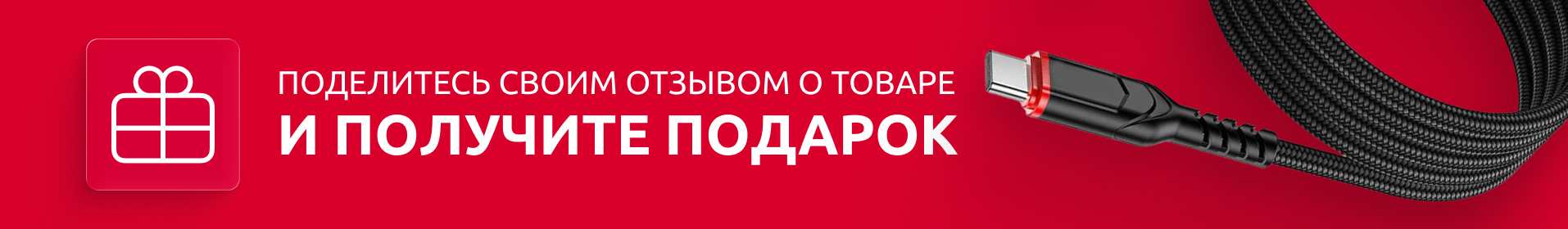 Оставьте отзыв
