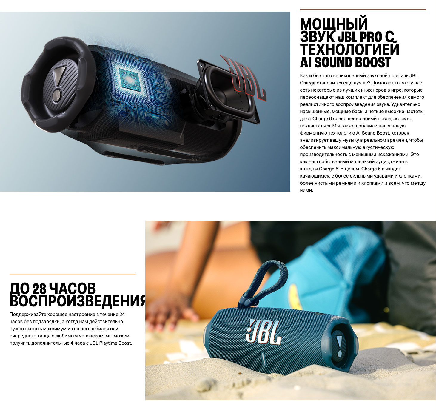 JBL Charge 6 в Тюмени jbl-charge-6
