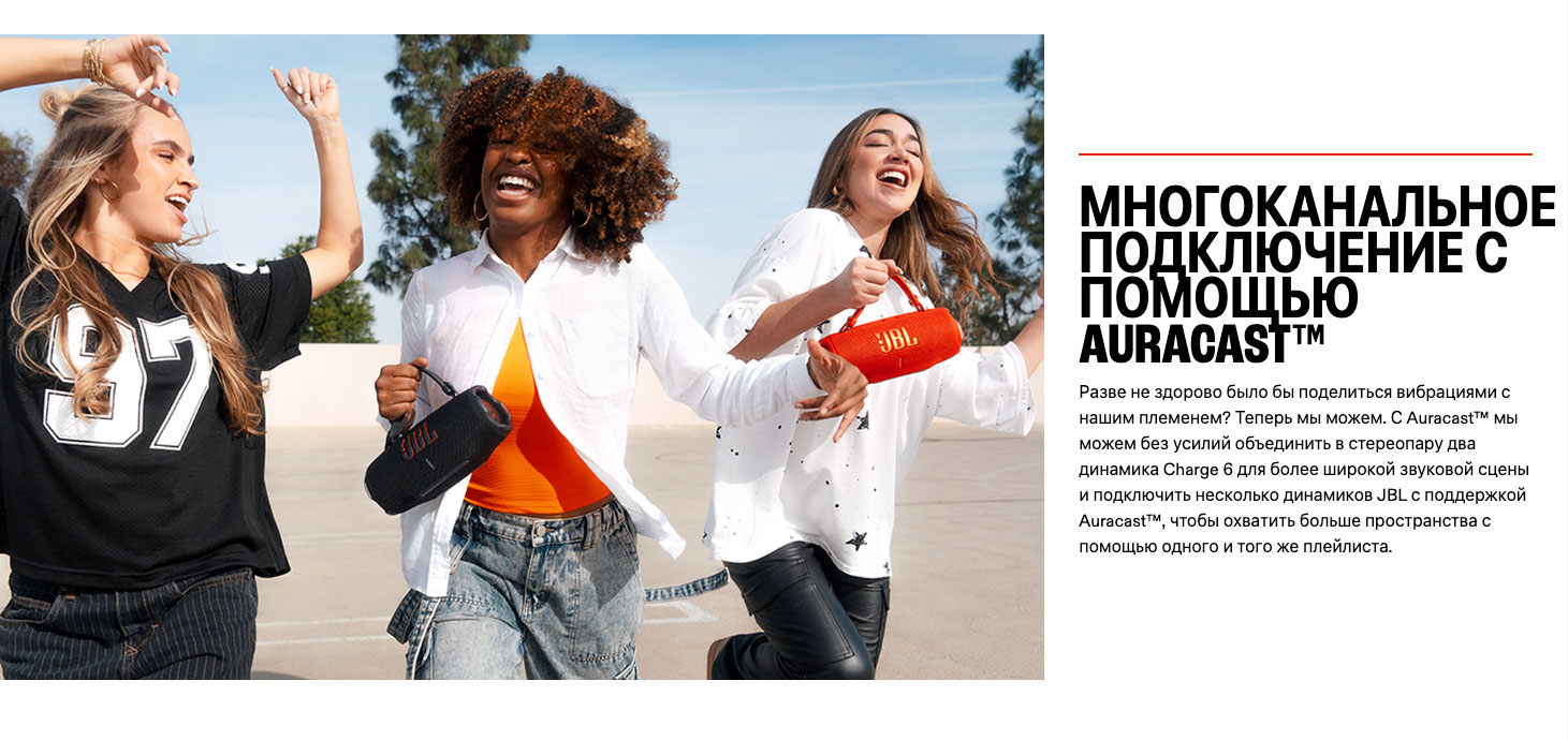 JBL Charge 6 в Тюмени jbl-charge-6