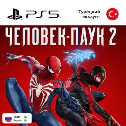 Цифровая версия игры Spider Man 2 для Sony PlayStation 5, русская озвучка