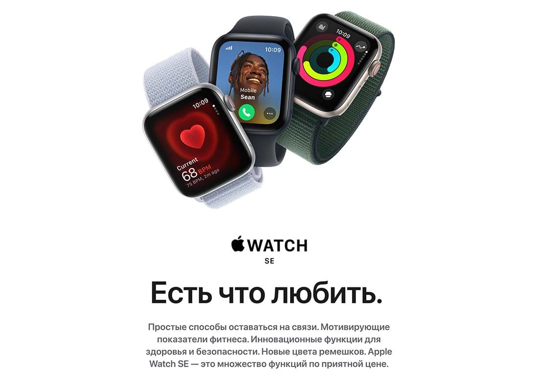 Apple Watch SE в Тюмени Apple Watch SE