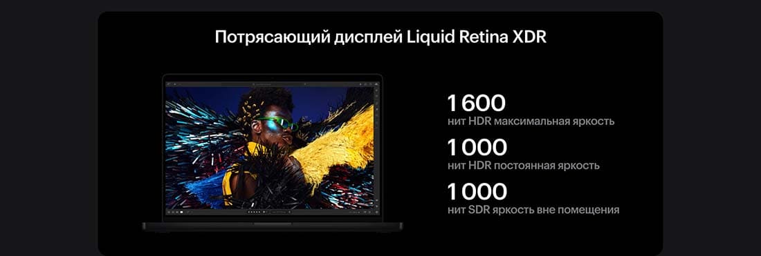 Apple MacBook Pro 16 2024 в Тюмени Apple MacBook Pro 16 2024