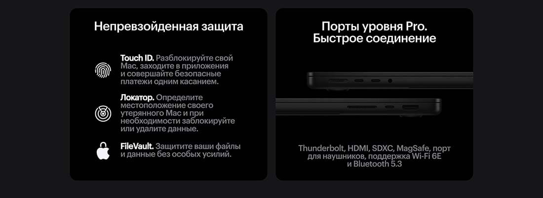 Apple MacBook Pro 16 2024 в Тюмени Apple MacBook Pro 16 2024