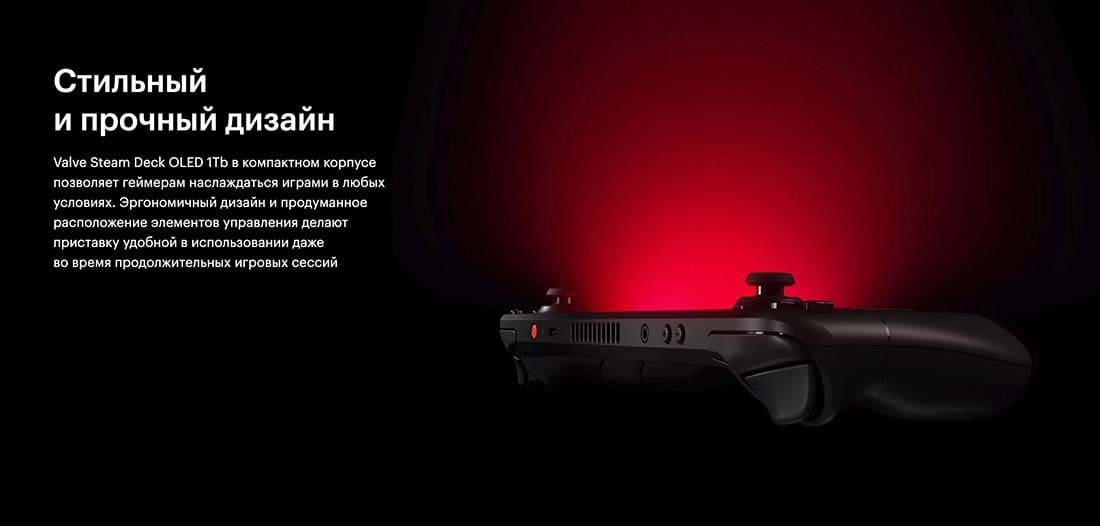 Valve Steam Deck OLED hi-store в Тюмени Valve Steam Deck OLED hi-store