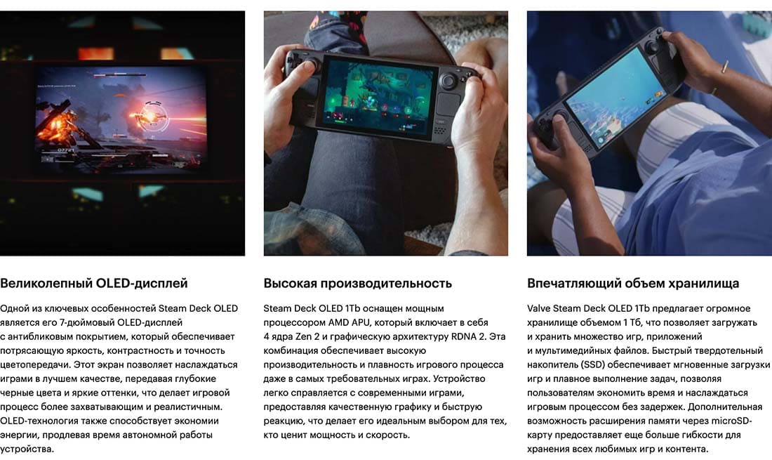 Valve Steam Deck OLED hi-store в Тюмени Valve Steam Deck OLED hi-store