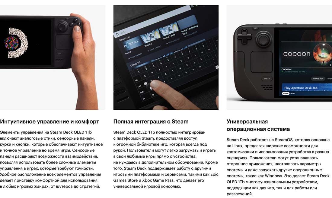 Valve Steam Deck OLED hi-store в Тюмени Valve Steam Deck OLED hi-store