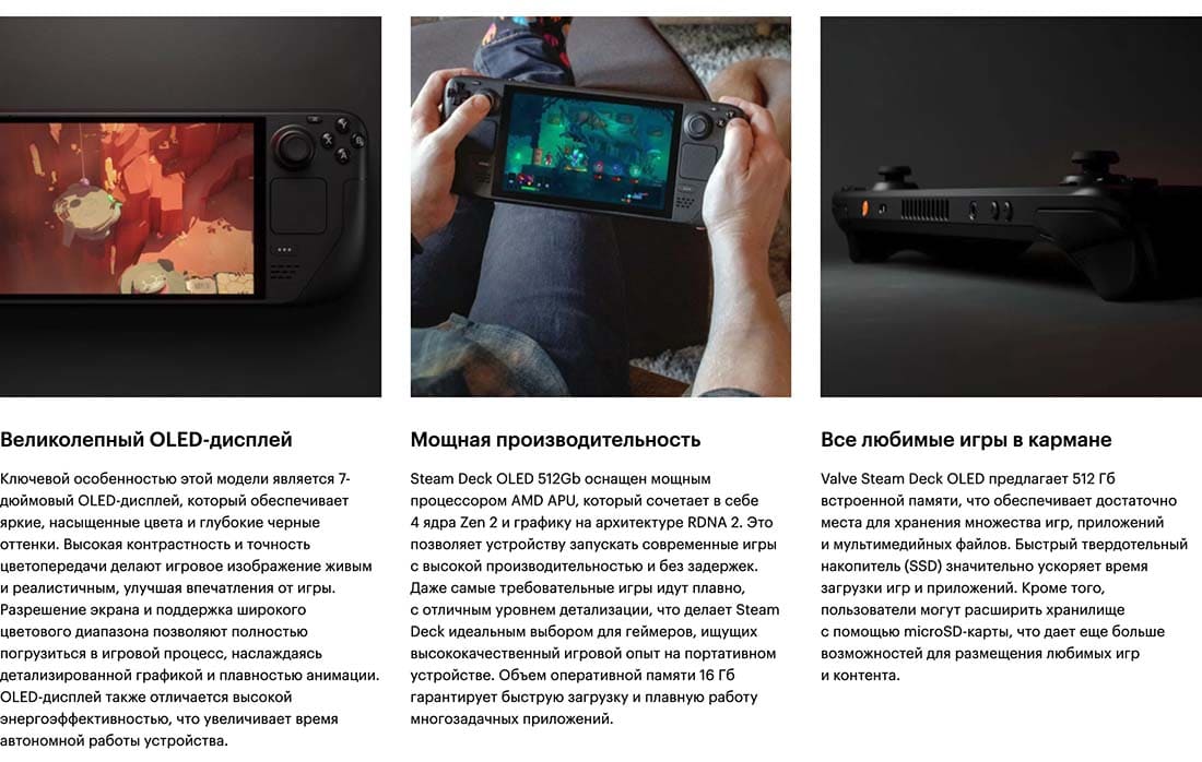 Valve Steam Deck OLED hi-store в Тюмени Valve Steam Deck OLED hi-store