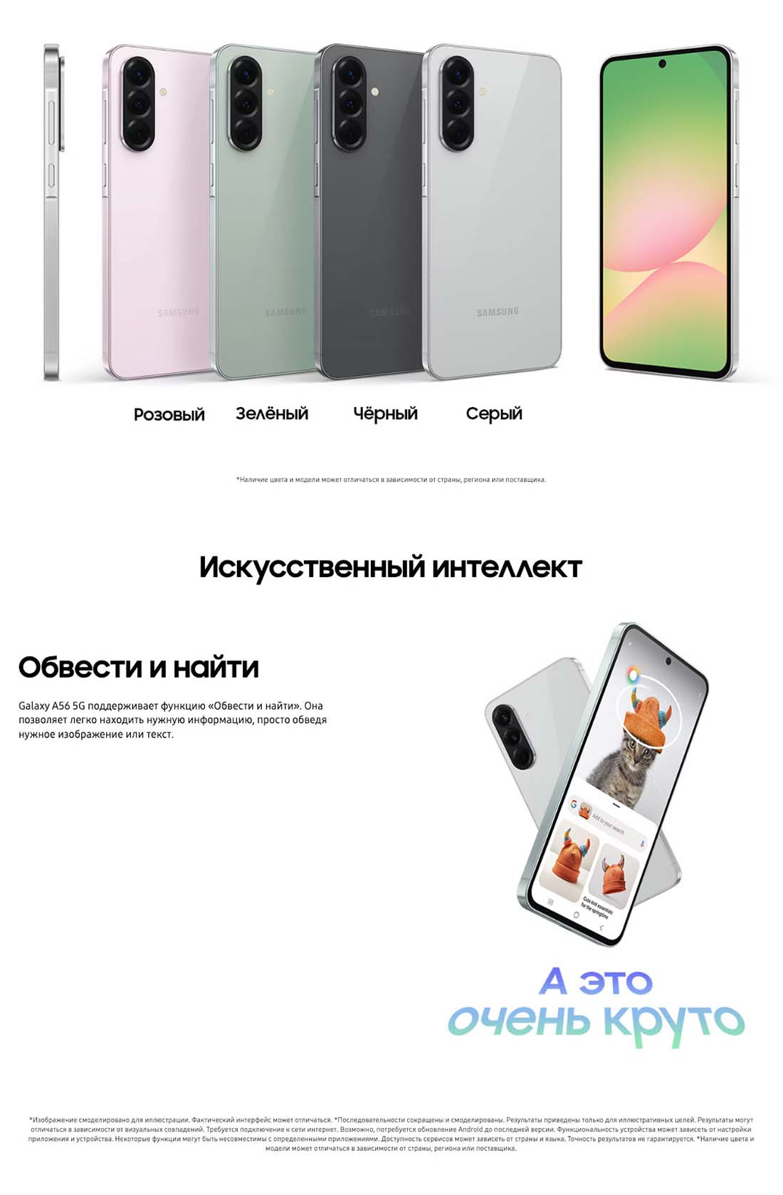 Samsung A56 5G в Тюмени samsung-a56-5g