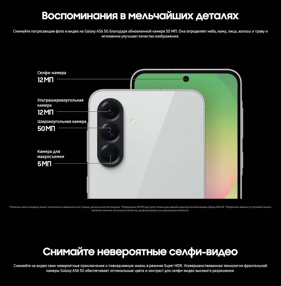Samsung A56 5G в Тюмени samsung-a56-5g