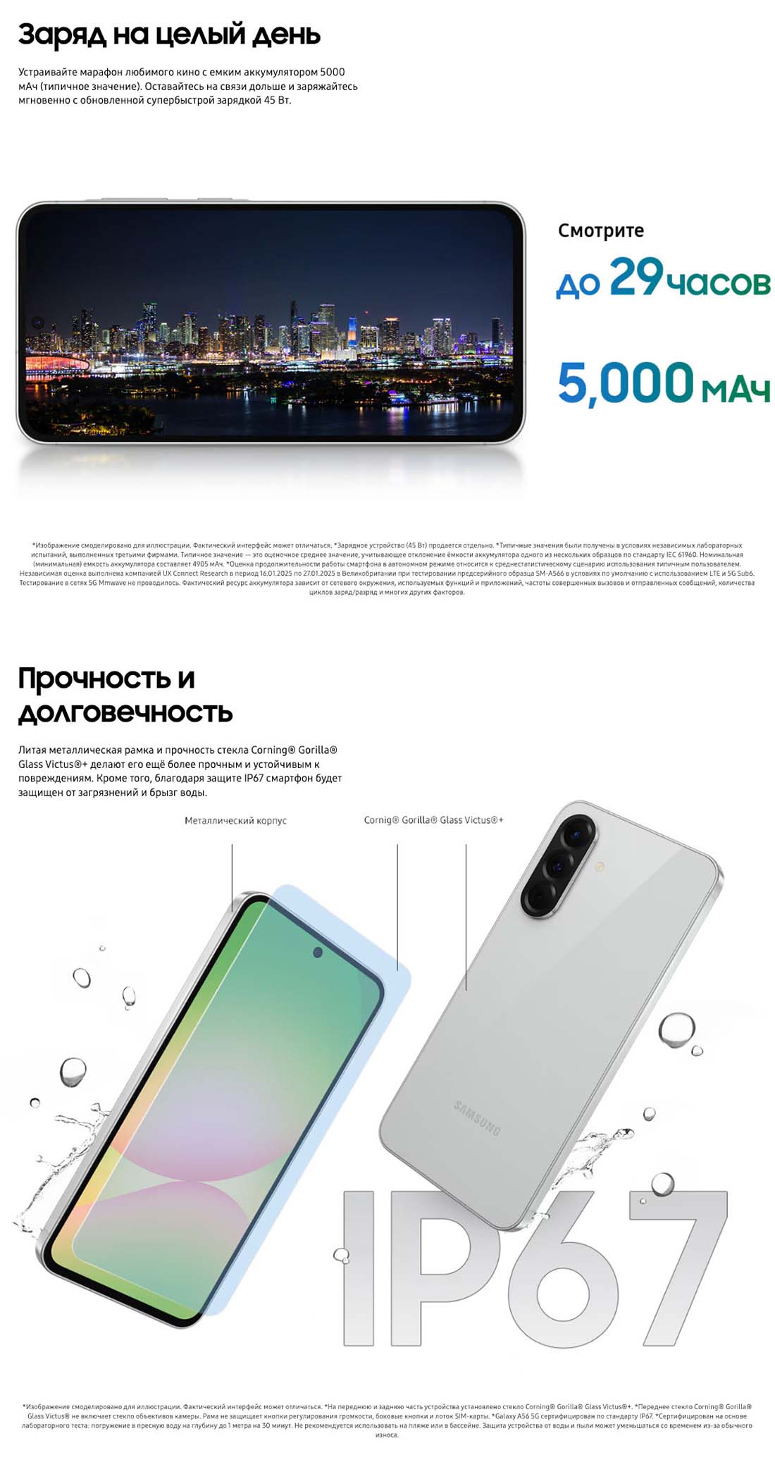 Samsung A56 5G в Тюмени samsung-a56-5g