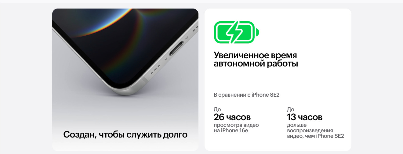 Apple iPhone 16e в Тюмени apple-iphone-16-e