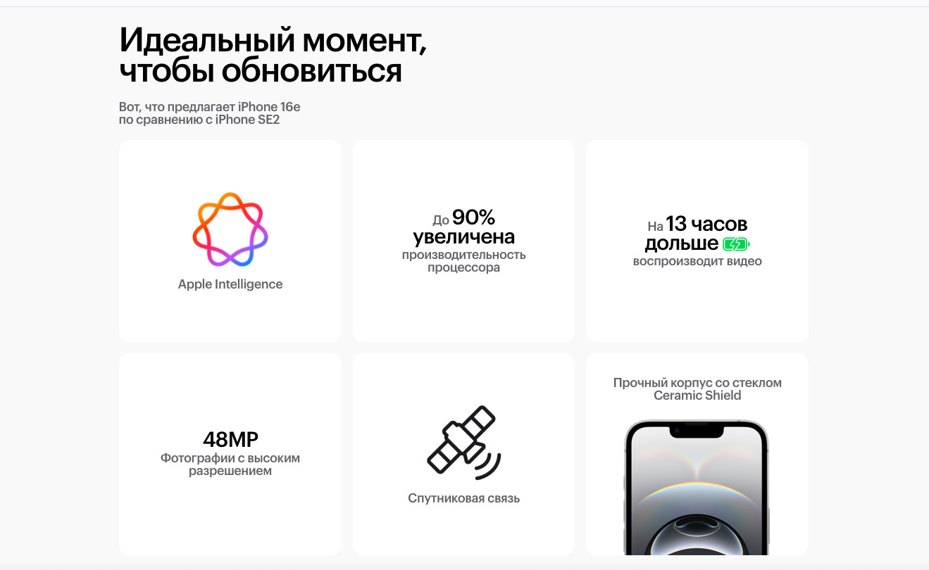 Apple iPhone 16e в Тюмени apple-iphone-16-e