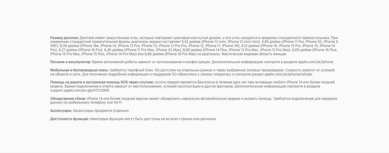 Apple iPhone 16e в Тюмени apple-iphone-16-e