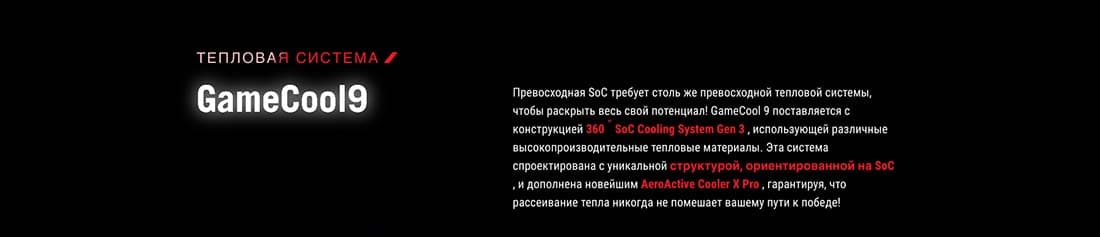 ASUS ROG Phone 9 в Тюмени asus-rog9