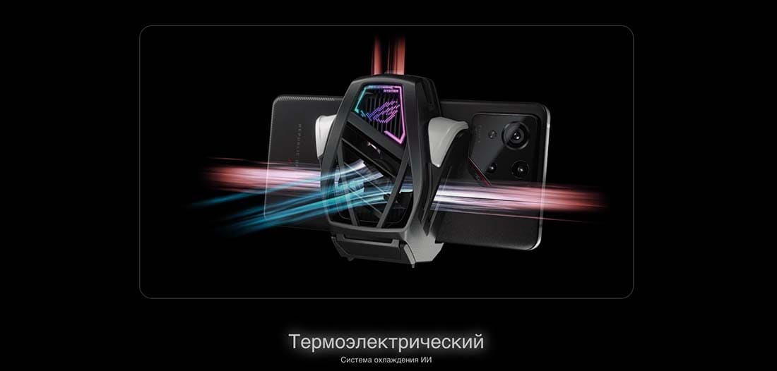 ASUS ROG Phone 9 в Тюмени asus-rog9