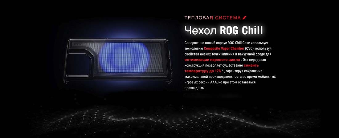 ASUS ROG Phone 9 в Тюмени asus-rog9