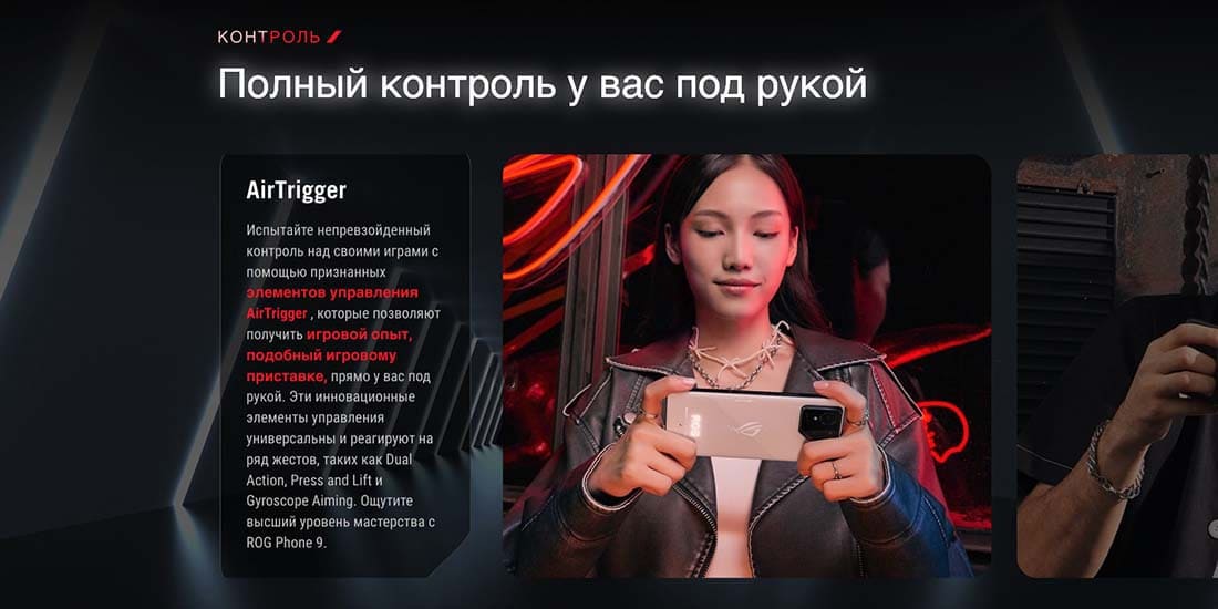 asus-rog9