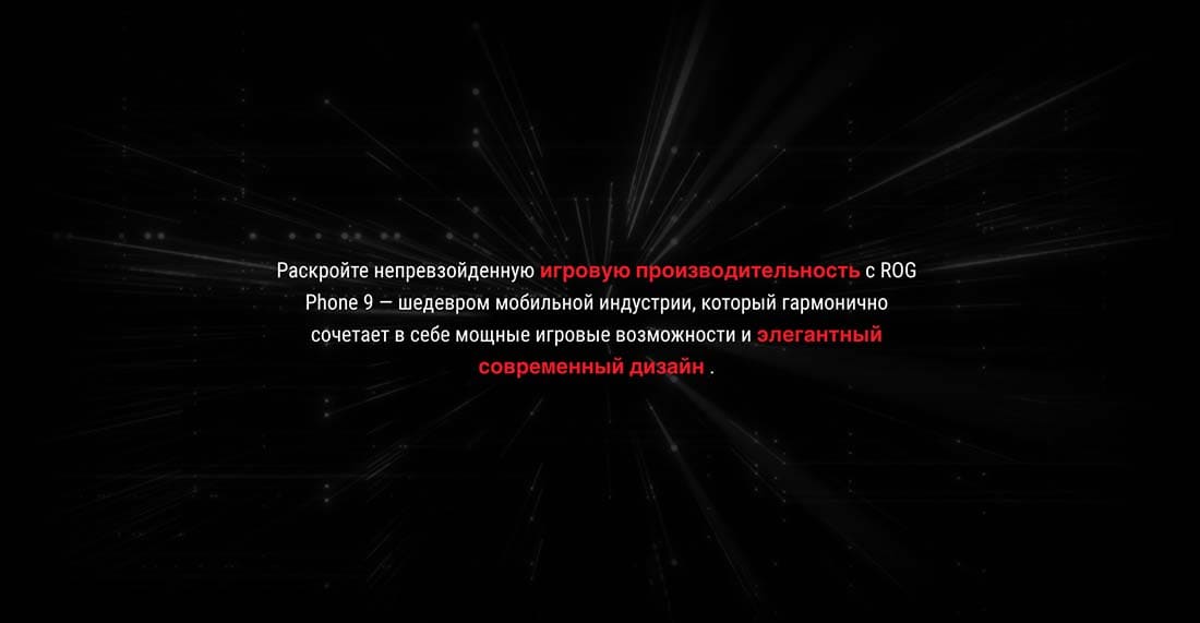 ASUS ROG Phone 9 в Тюмени asus-rog9