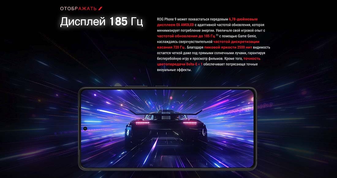 ASUS ROG Phone 9 в Тюмени asus-rog9
