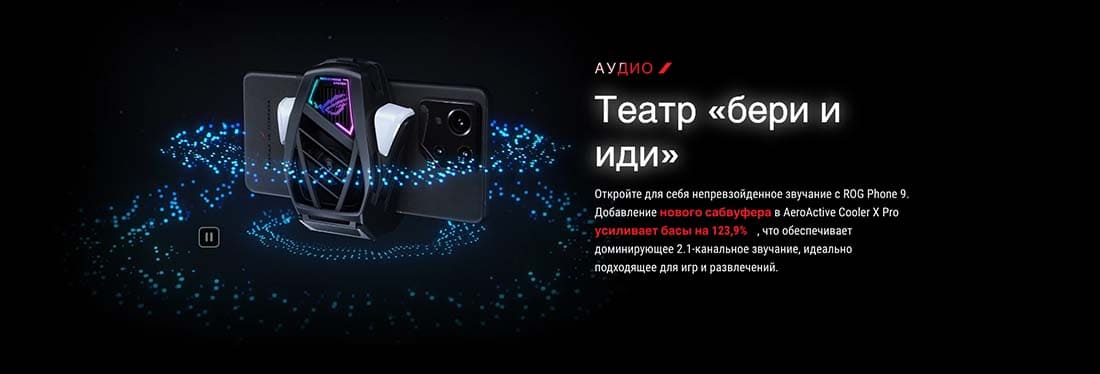 ASUS ROG Phone 9 в Тюмени asus-rog9
