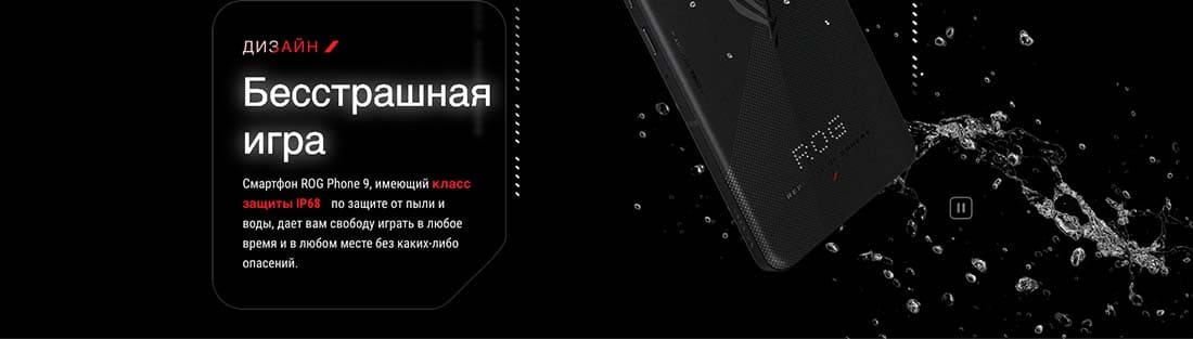 ASUS ROG Phone 9 в Тюмени asus-rog9