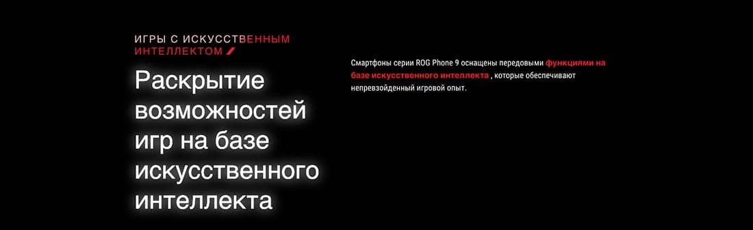 ASUS ROG Phone 9 в Тюмени asus-rog9