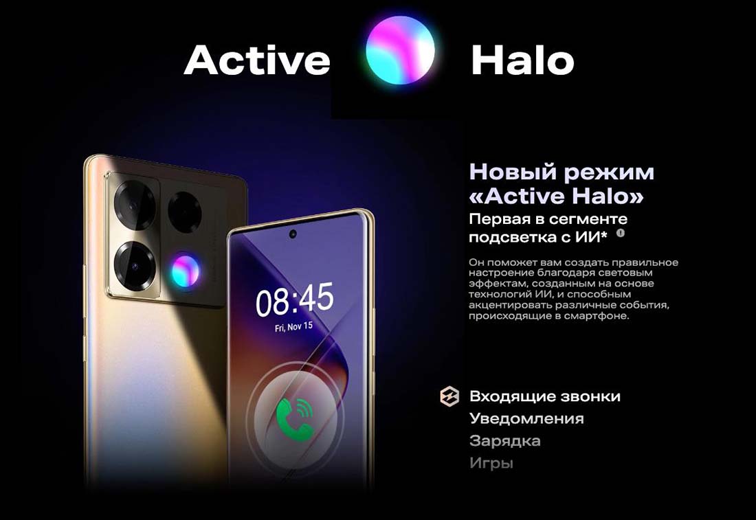 infinix-note-40-pro в Тюмени infinix-note-40-pro