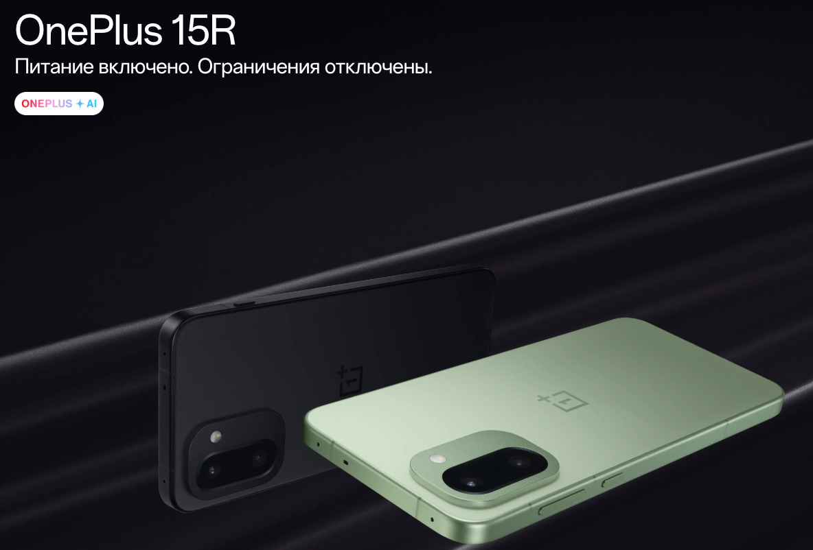 one-plus-15r в Тюмени one-plus-15r