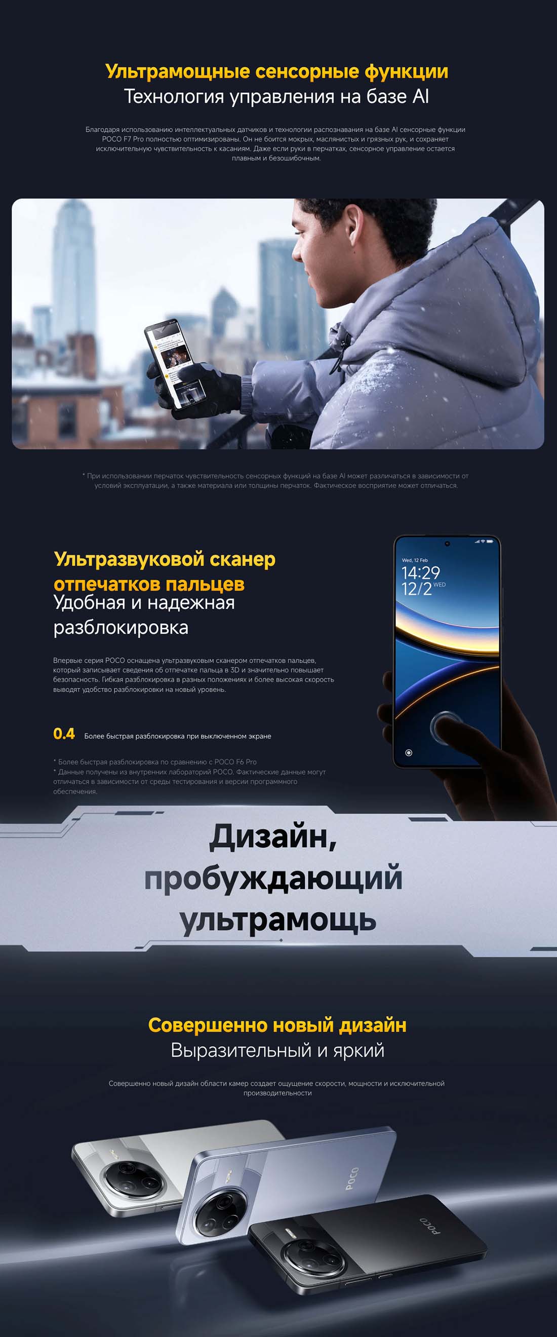 Xiaomi POCO F7 Pro в Тюмени poco-f7-pro