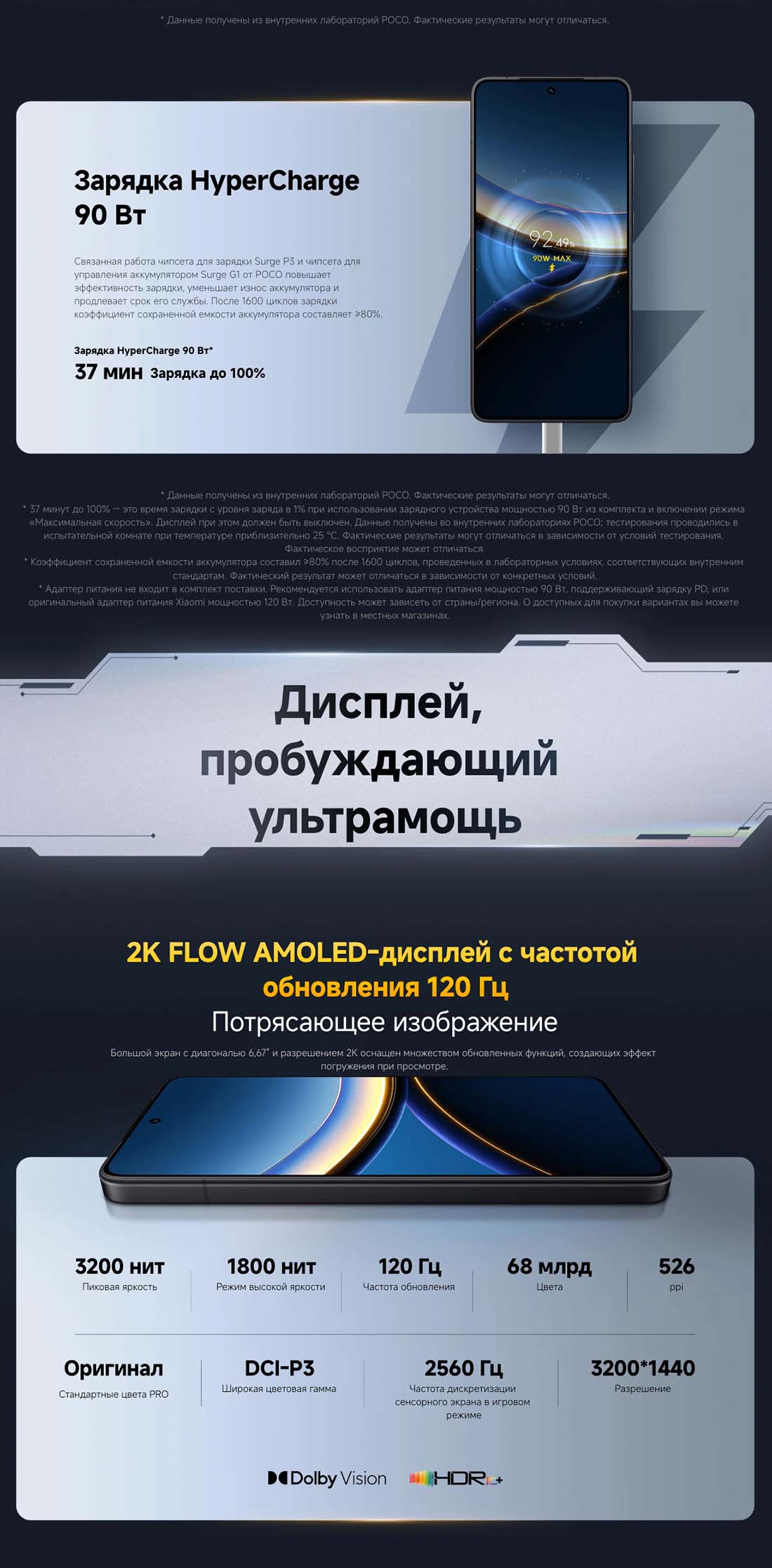Xiaomi POCO F7 Pro в Тюмени poco-f7-pro