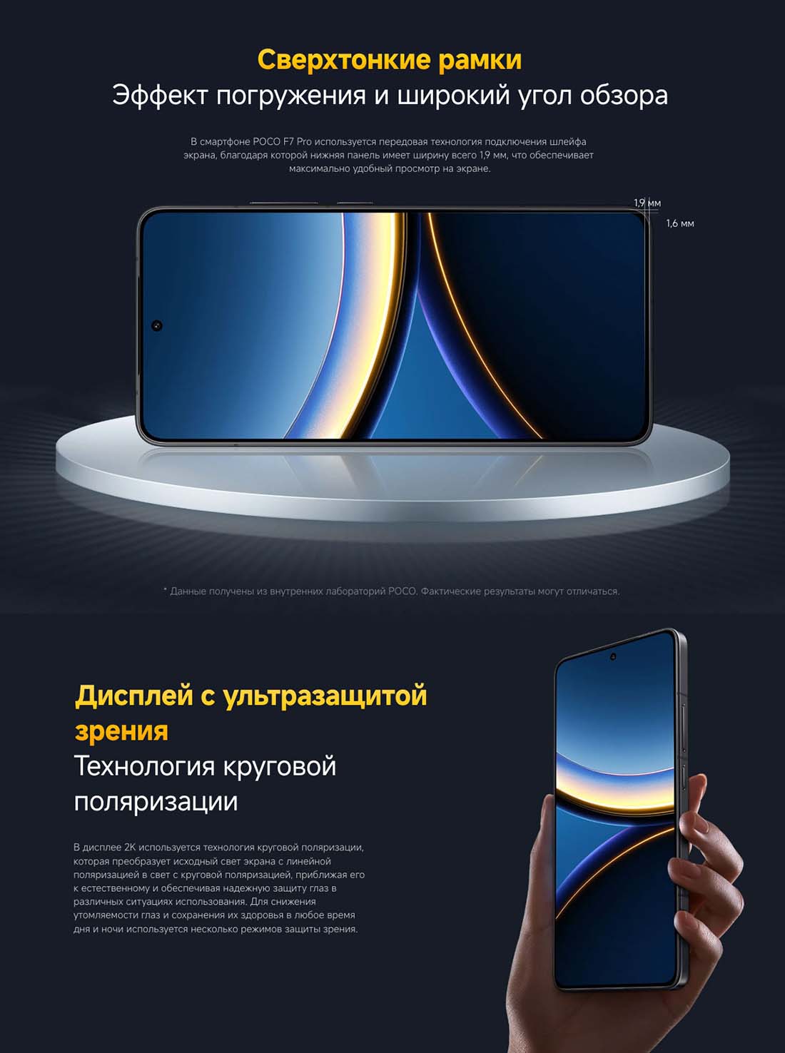 Xiaomi POCO F7 Pro в Тюмени poco-f7-pro