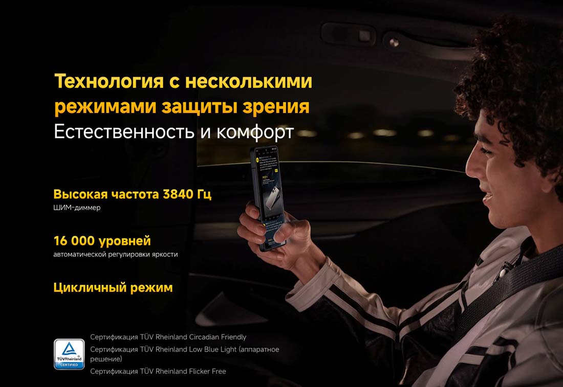 Xiaomi POCO F7 Pro в Тюмени poco-f7-pro