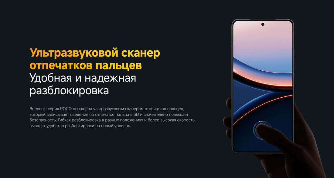 Xiaomi POCO F7 Ultra в Тюмени poco-f7-ultra