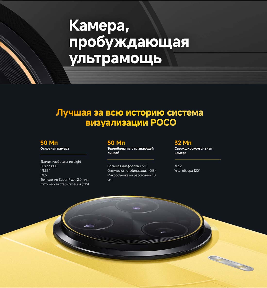 Xiaomi POCO F7 Ultra в Тюмени poco-f7-ultra