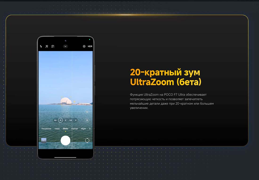 Xiaomi POCO F7 Ultra в Тюмени poco-f7-ultra