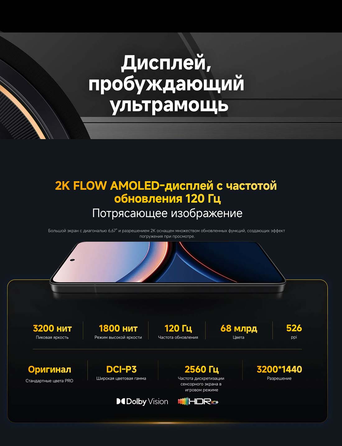 Xiaomi POCO F7 Ultra в Тюмени poco-f7-ultra