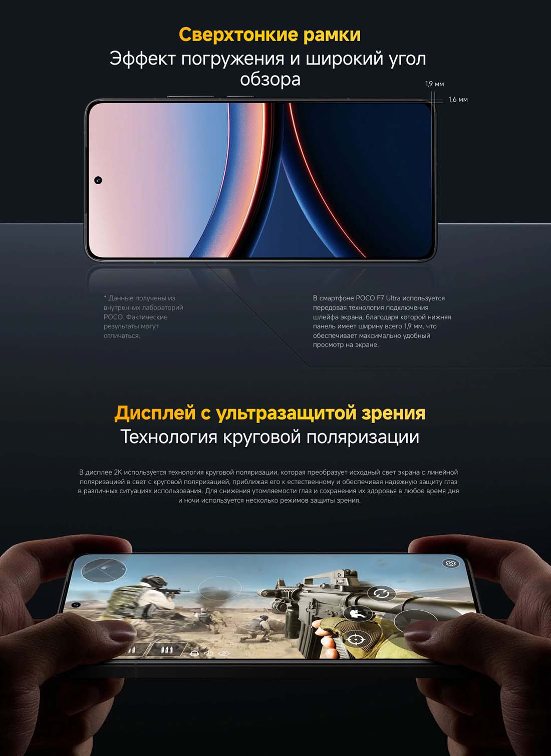 Xiaomi POCO F7 Ultra в Тюмени poco-f7-ultra