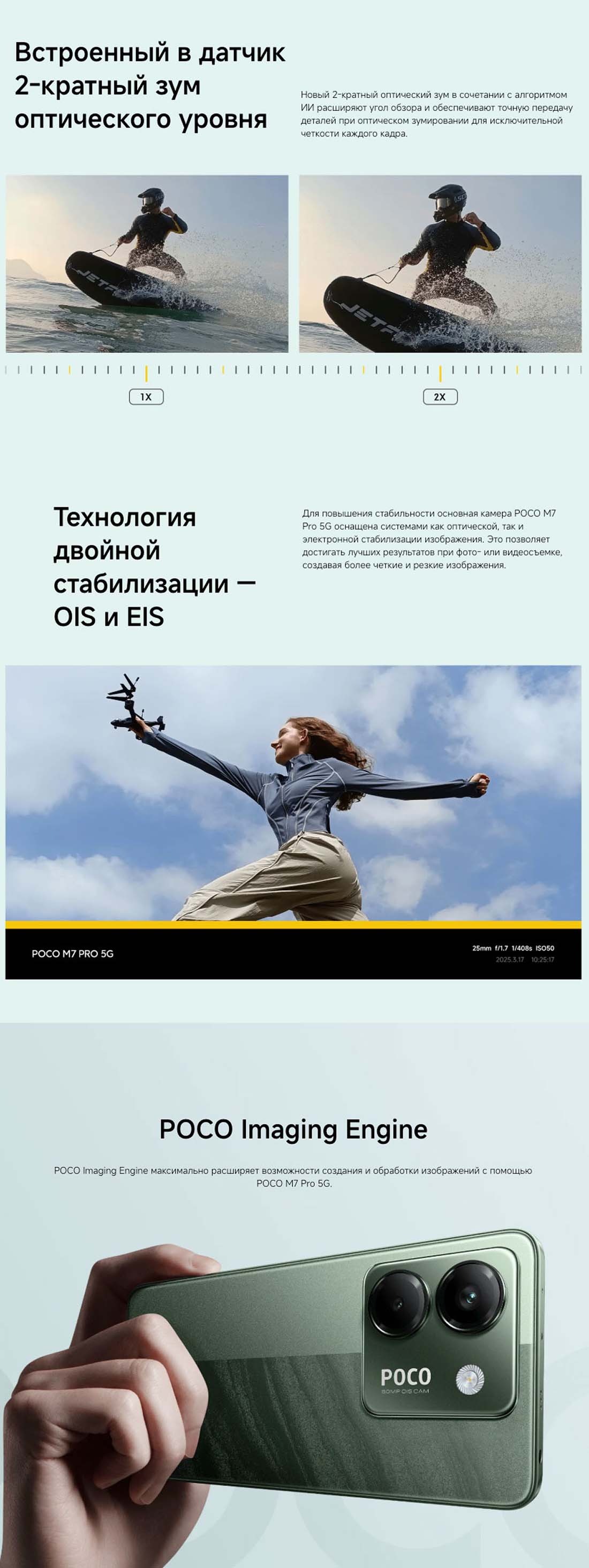POCO M7 Pro в Тюмени POCO-M7-Pro
