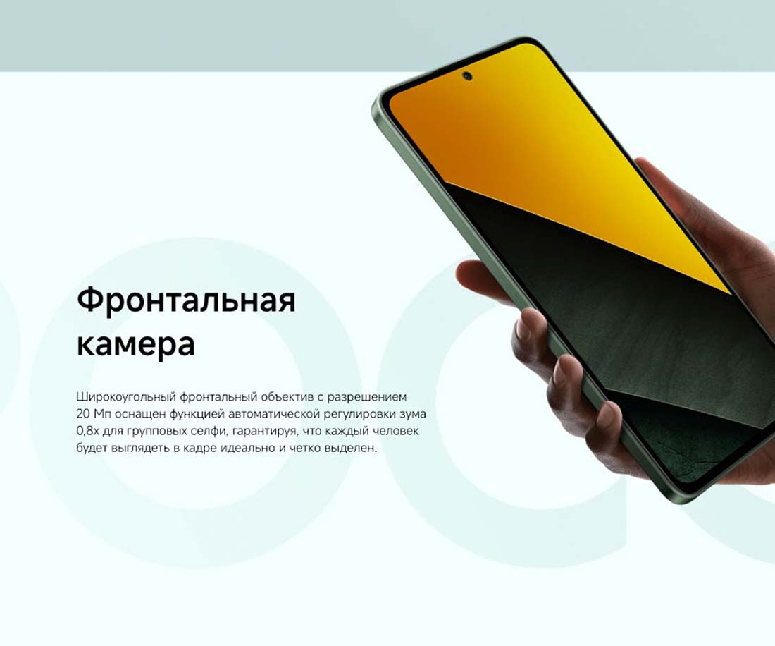 POCO M7 Pro в Тюмени POCO-M7-Pro