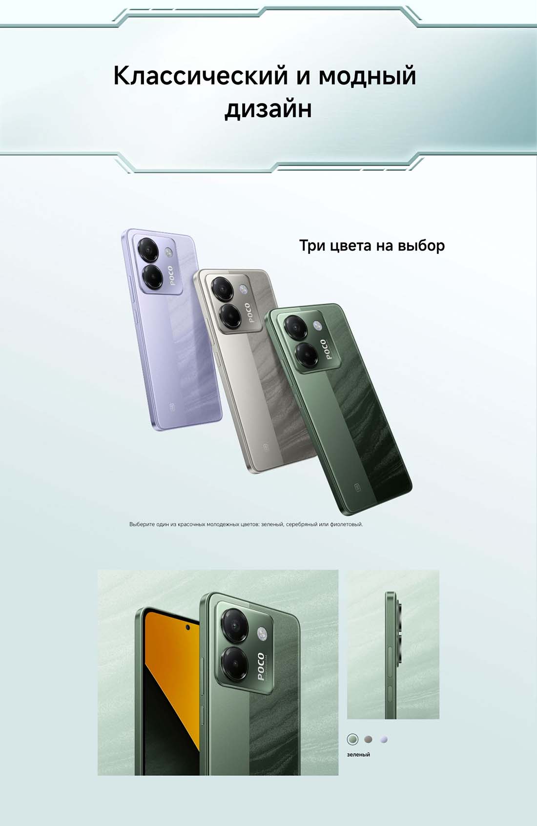 POCO M7 Pro в Тюмени POCO-M7-Pro