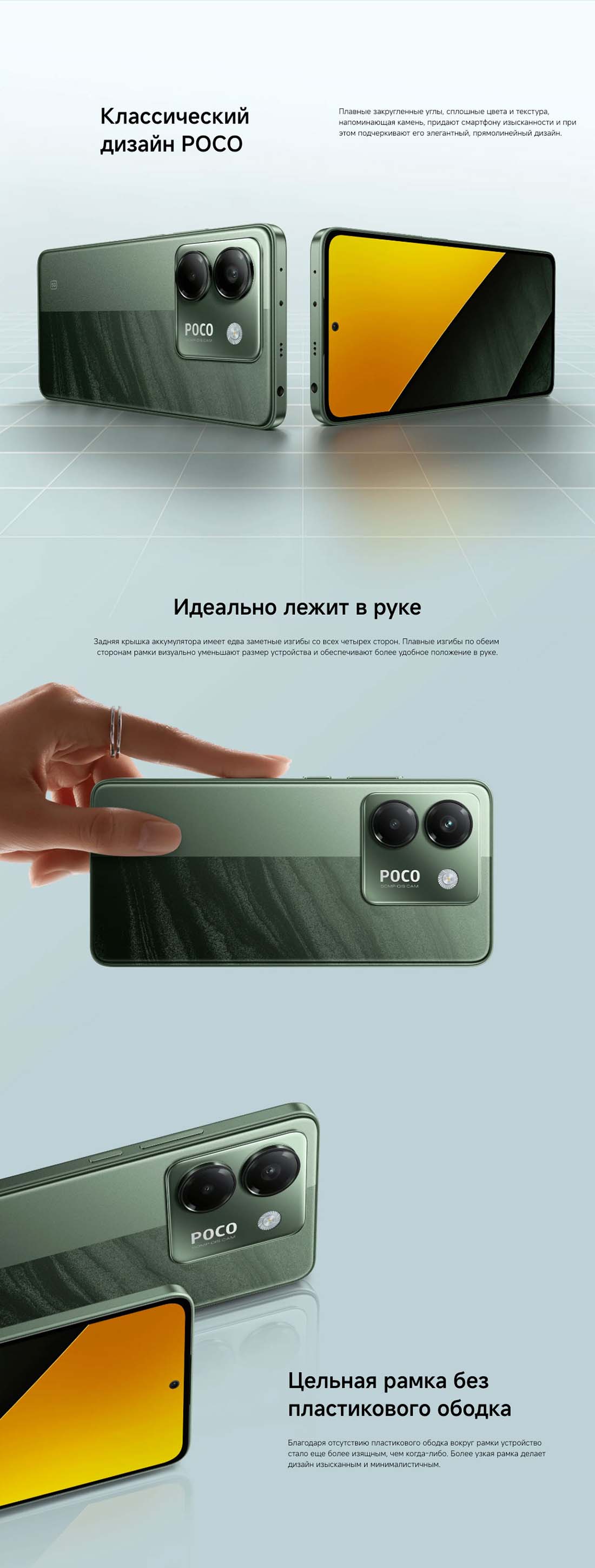 POCO M7 Pro в Тюмени POCO-M7-Pro