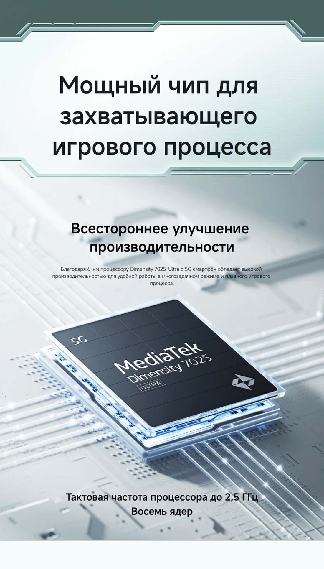 POCO M7 Pro в Тюмени POCO-M7-Pro