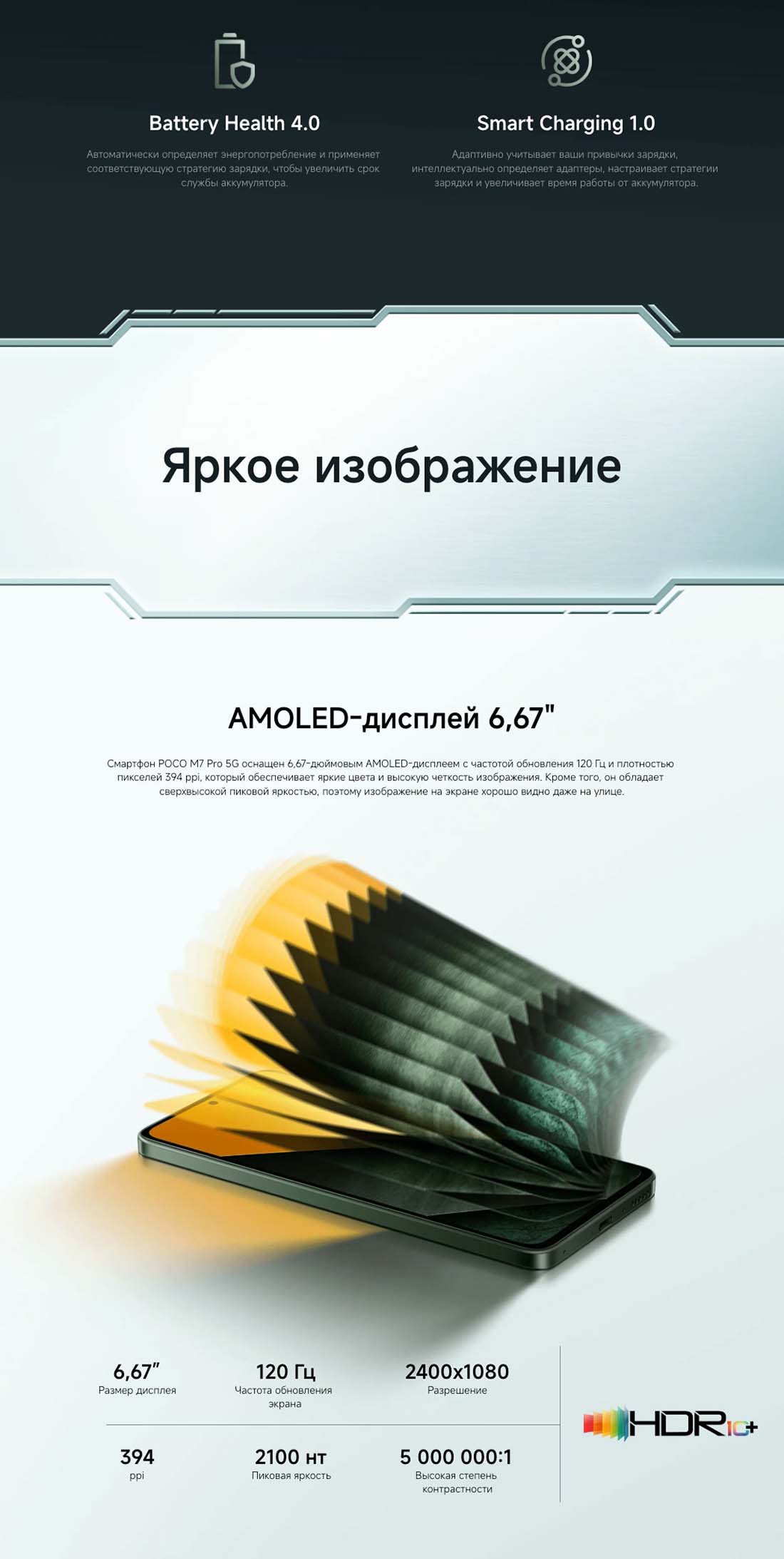 POCO M7 Pro в Тюмени POCO-M7-Pro