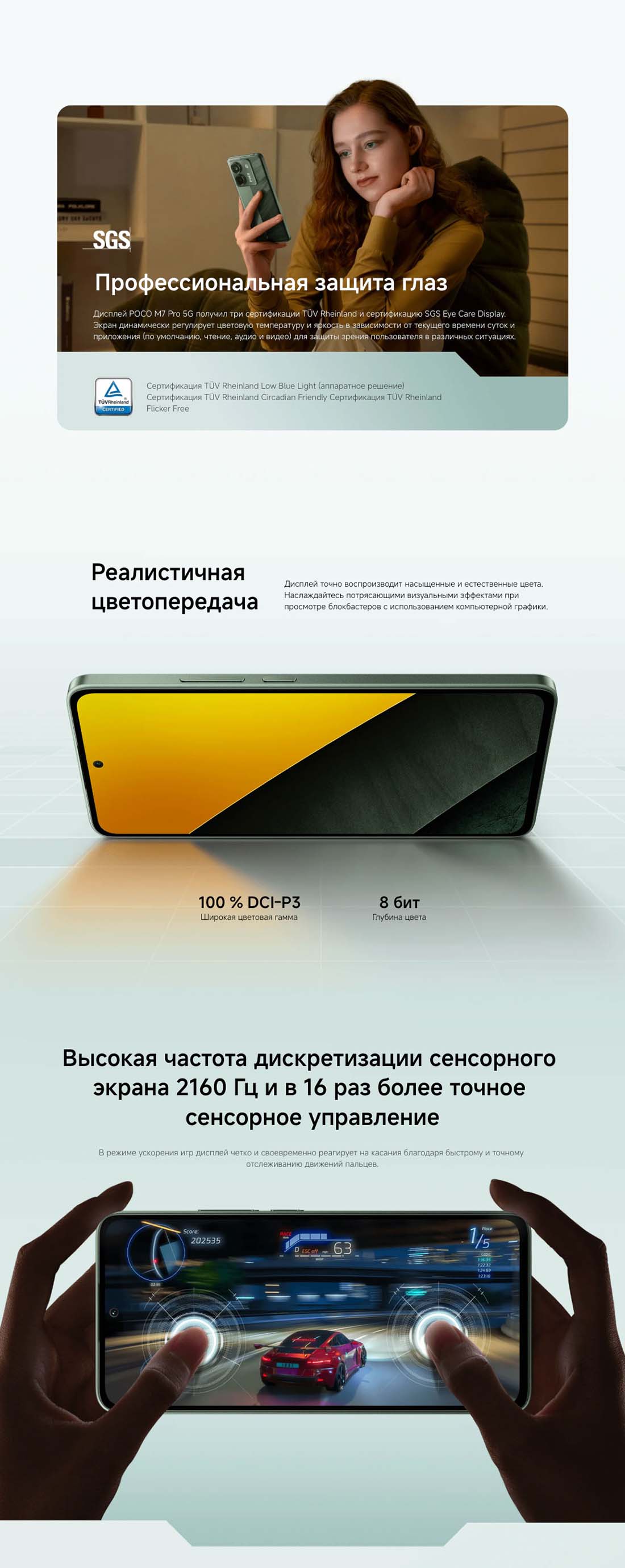 POCO M7 Pro в Тюмени POCO-M7-Pro