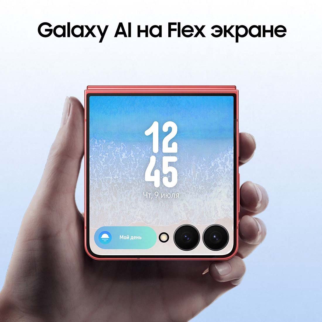 z-flip7 в Тюмени z-flip7