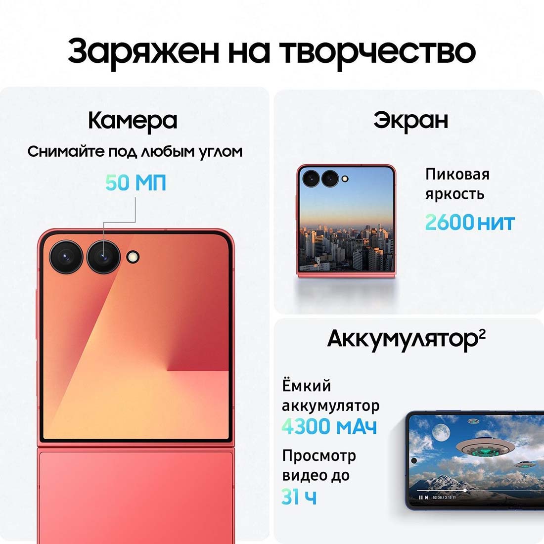 z-flip7 в Тюмени z-flip7
