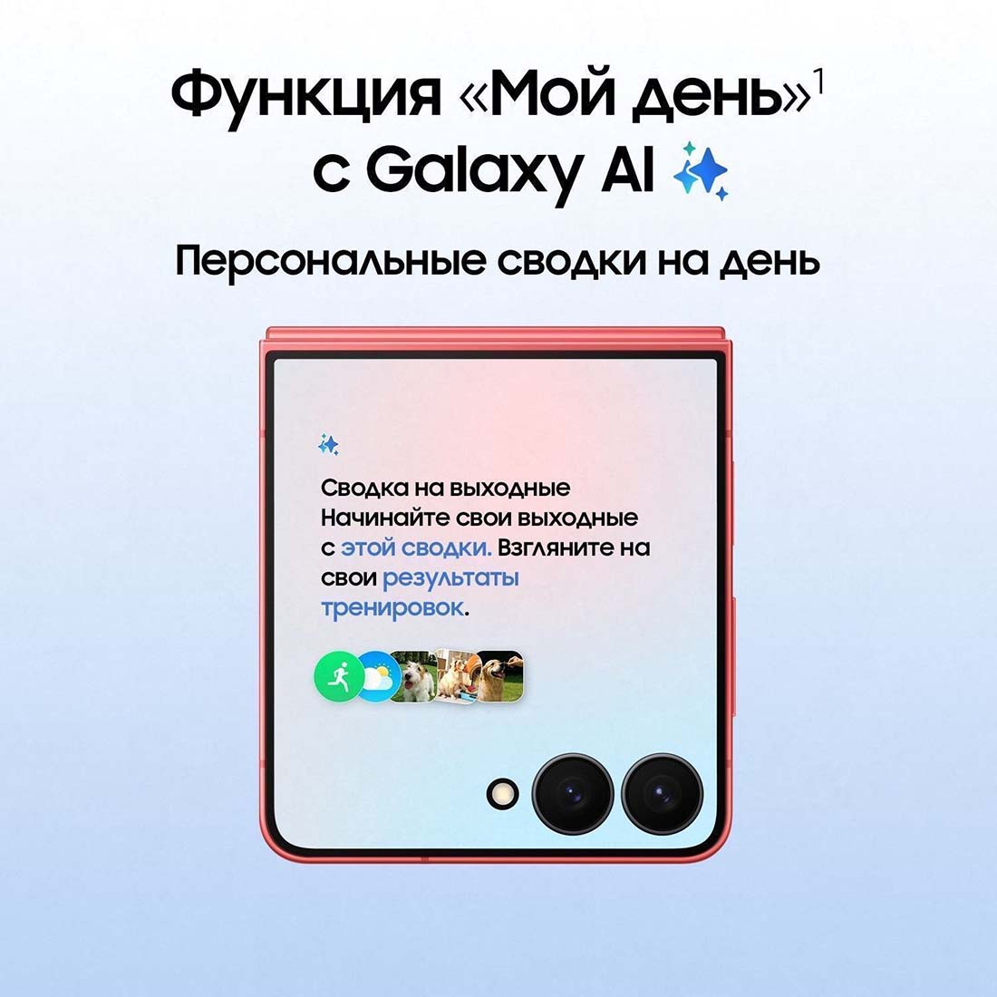 z-flip7 в Тюмени z-flip7
