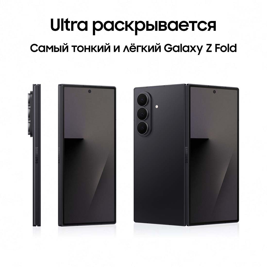 z-fold7 в Тюмени z-fold7