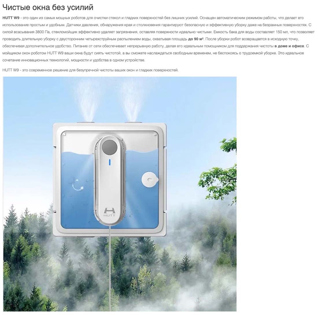 Xiaomi Hutt W9 в Тюмени Hutt-w9