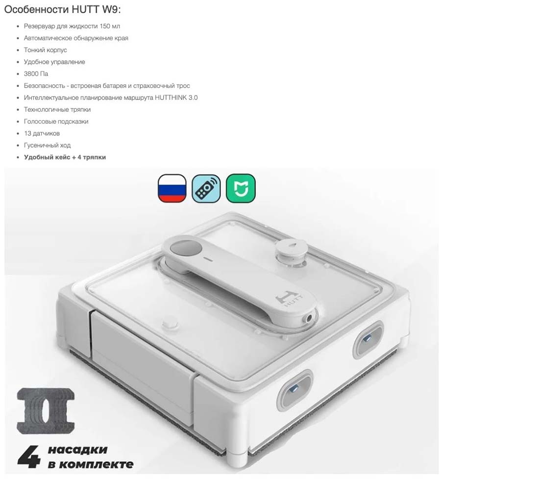 Xiaomi Hutt W9 в Тюмени Hutt-w9